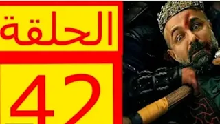 مسلسل قيامة عثمان الحلقة 42 مدبلجة للعربية كامله 