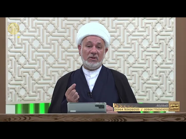 ⁣اعمال يوم عيد الفطر المبارك | منهاج الصالحين (الجزء الثاني) الحلقة 70