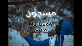 MC BEKA مـسـجـون Official Music Video 