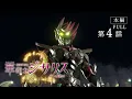 Download Lagu 華衛士F8ABA6ジサリス２ 第４話「み来のきおく」