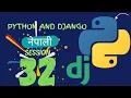 Python and Django in Nepali Session 32