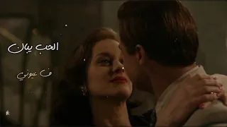 ال ح ب ي ب ان ف ي ع ي ون ي  ميادة الحناوي حالات واتس اب دندنها