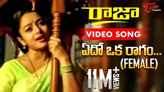 raja movie songs edo oka ragam female song venkatesh soundarya sa rajkumar
