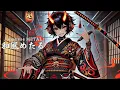 Download Lagu Japanese Shamisen METAL – Ignite Your Inner Storm【和風BGM】