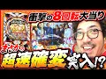 Download Lagu 【番組史上最高の出だし！？】黄昏☆びんびん物語 179話【ぱちんこCR渡る世間は鬼ばかりLVA】【CRぱちんこ必殺仕事人V】【ミリオンゴッド-神々の凱旋-】#パチンコ #パチスロ