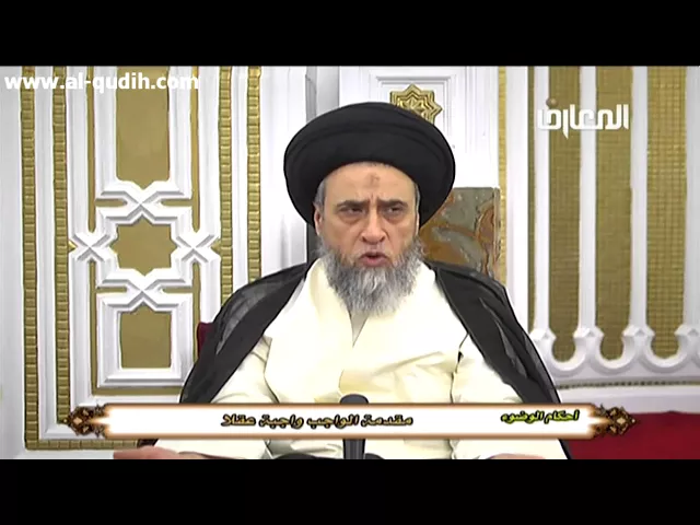 فائدة أصولية:مقدمة الواجب و مقدمة الحرام - السيد صباح شبر