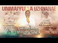 Lagu UNMAYULLA UZHIYANEY | PAS JUDAH BENHUR | PANDIAN MOSES #tamilchristiansongs#christiansongs#christian