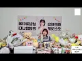 [예린] 생일 축하 제일 먼저 해준 분은 ??