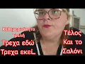 Download Lagu #vlogaki#καθημερινότητα#τρελη#καθαριότητα#σαλονιού#γραφειοκρατία#Γερμανίας#immigrants#germany
