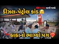 avo gamde aavo gamde comedy