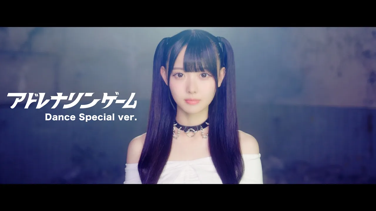 【Dance Special ver.】アドレナリンゲーム／高嶺のなでしこ【HoneyWorks】