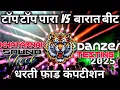 Download Lagu 💥Top Top Para VS Barat Beat  Dj_2025_Sound_Check🔈।Dj Hard Comptition Song Khatarnak😱| RS Production