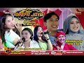 Download Lagu TALU NEW AREFA JAYA CAMPURSARI