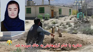 شکریه دختر دانش آموز در زادگاهش جاغوری به خاک سپرده شد 