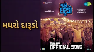 મધરો દારૂડો | Madhro Darudo Official Song - Hahacar | Jignesh Barot Songs | Mayur Chauhan