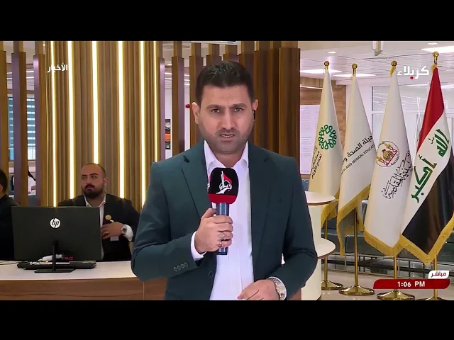 ⁣مستشفى الثقلين في البصرة