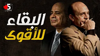 تذكروا الفنان محمد صبحي بالخير خمسة بالمصري 