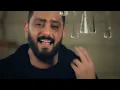 Mahmood Alshaaery Ana Asef محمود الشاعري  انا اسف
