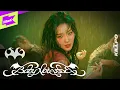 Download Lagu SEULGI(슬기) _ Baby, Not Baby | 1theKILLPO | 원더킬포 | 퍼포먼스 | Performance | 4K