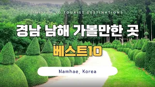 경남 남해 여행 가볼만한 곳 추천 베스트10 (보리암, 다랭이마을) 썸네일