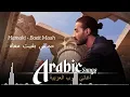 Top 20 Most Viewed Arabic Songs by Hamaki, Sherine, Ahmed Batshan | أفضل موسيقى بوب عربية لعام 2024