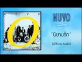 นูโว - นิยามรัก [Official Audio]
