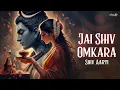 Download Lagu Om Jai Shiv Omkara - Shiv Aarti | MOST PEACEFUL LORD SHIVA AARTI  | शिवजी की आरती | Lyrical