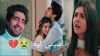 ابهي و اكشارا اغنيه ناسيني لية تامر حسني Akshara Abhimanyu Abhira 
