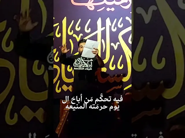 ⁣الله يا حامي الشريعة