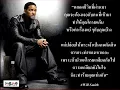 คนธรรมดา - หินเหล็กไฟ