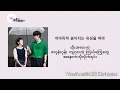 Shooting Star - THAMA / Yumi's cells 3 drama Ost mmsub lyric 