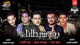 مهرجان حب عمري نسيته وفاتني جااامد      دندنها