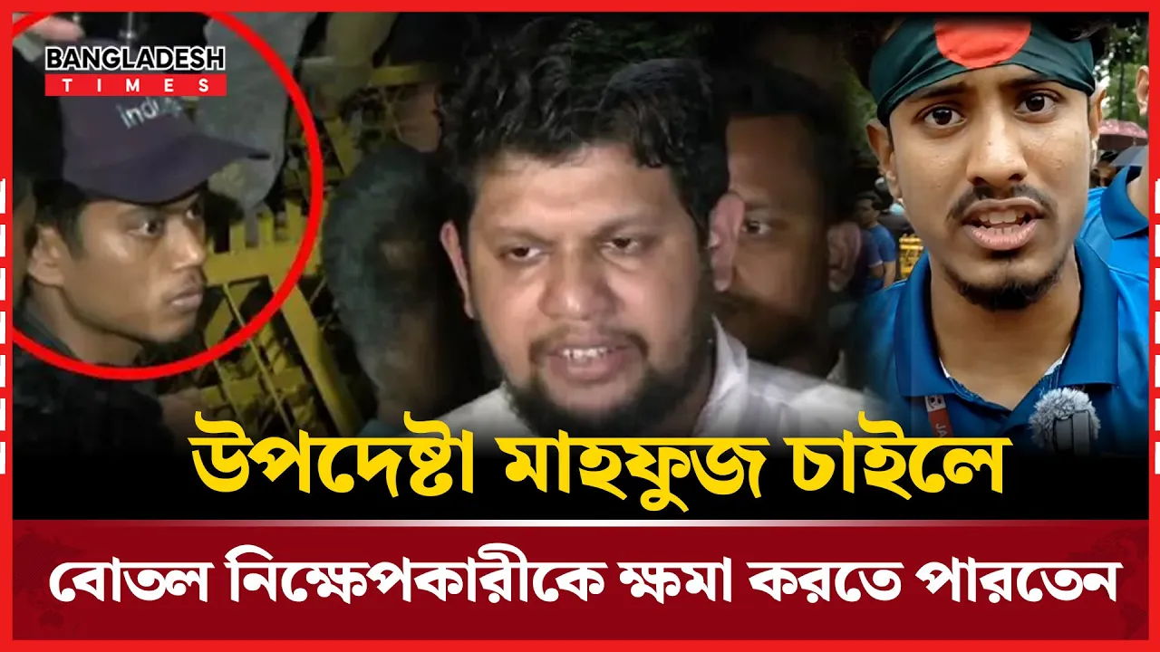 ২০ টাকার পানির বোতল ছোড়ার পর কেন পোস্ট দিলেন হাসনাত আব্দুল্লাহ?