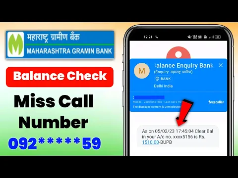 Download MP3 Maharashtra Gramin Bank Balance Inquiry Number || Maharashtra Gramin Bank Balance Check Number