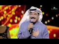 Abdullah Al Ruwaished ... Mafe Ahd Mrtah | عبد الله الرويشد ... ما في احد مرتاح - فبراير الكويت 2019