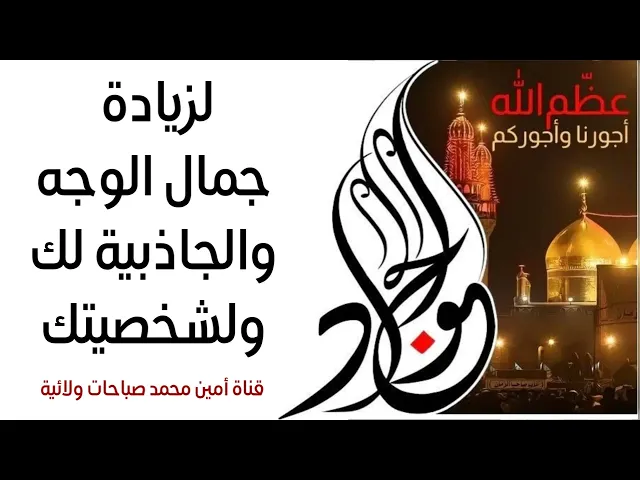 ⁣لزيادة جمال الوجه والجاذبية لك ولشخصيتك