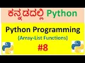 Python Programming Tutorial ARRAY OPERATIONS Lesson 8 Explanation in Kannada