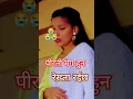 Lagu 😰😰Aashuko sirani New Nepali super hit Dewada song 2025/2082 Bhuwan Dahal Parwati Bk Bhoj Ba Mahara