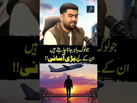 Big News for People Planning to Go Abroad | Update & Major Relief | Visa Consultant | Alief TV