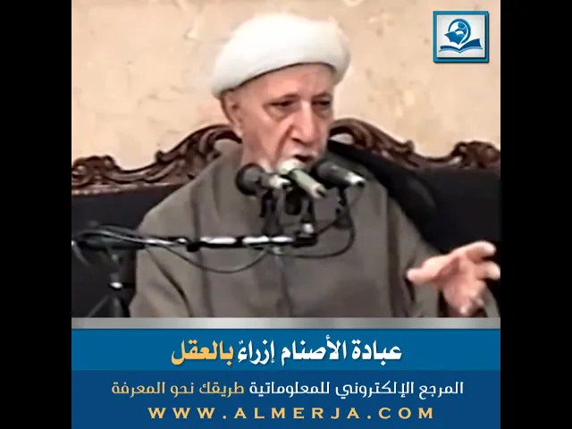 ⁣عبادة الأصنام إزراءٌ بالعقل