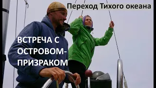 #5 Первый призрак – риф Вачусетт. Экспедиция к рифам призракам. 5 серия