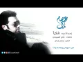 عصام كمال - شكراً (النسخة الأصلية) | 2007