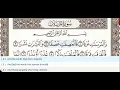 Download Lagu 77 - Surah Al Mursalat - Dr Ayman Suwayd - Teacher - Learn Quran Tajweed