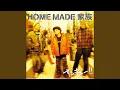 Download Lagu Home Sweet Home (Reborn)