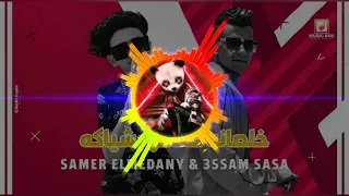 خلصانة معاكو بشياكة لو خايف روح نام ريمكس I M REMIX 