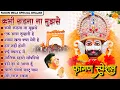 Download Lagu कभी रूठना ना मुझसे तू श्याम साँवरे | Sanjay Mittal Khatu Shyam Bhajan | Gyaras Special Bhajan
