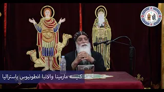 أبونا بيشوى الأنطونى كيفية الانتصار علي الشيطان الجمعه 23 فبراير 