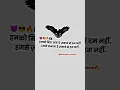 Download Lagu हमको मिटा सके ये जमाने में दम नहीं, हमसे जमाना है जमाने से हम नही..!😈😎💥#shayari #hindishayari