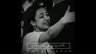 كانت روحي في ايدو وخاني جورج سوف 