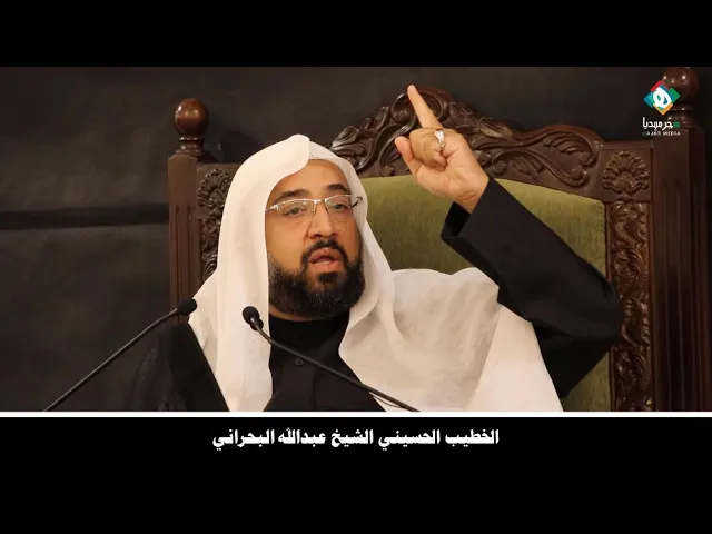 ⁣🏴 استشهاد الصديقة السيدة فاطمة الزهراء (عليها السلام) ١٤٤٤/٥/١٣هـ  |  الخطيب الشيخ عبدالله البحراني